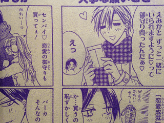 めだSCOREの画像