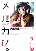 メルカノ。の画像
