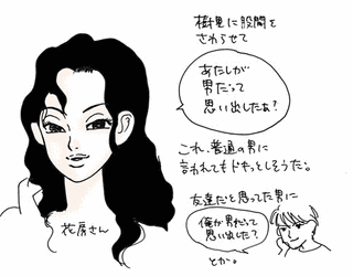 目を閉じて抱いての画像
