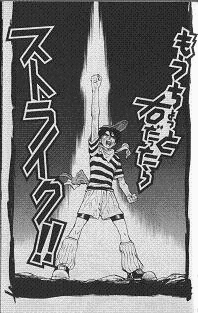 もうちょっと右だったらストライク!!の画像