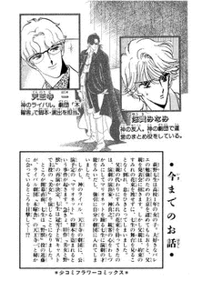 もう一人のマリオネットの画像