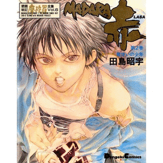 魍魎戦記MADARA赤の画像