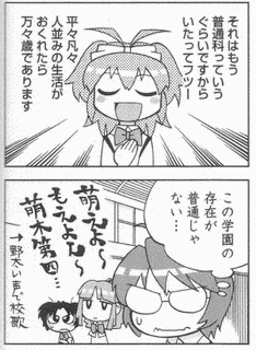 もえよん学園の画像