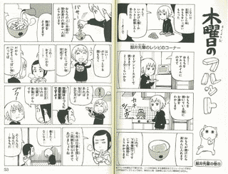 木曜日のフルットの画像