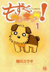 もずく、ウォーキング!の画像