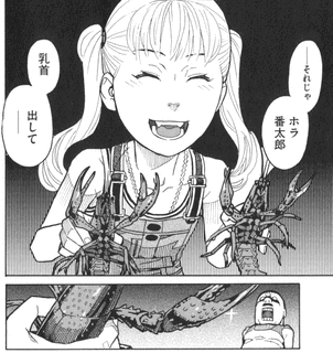 百舌谷さん逆上するの画像