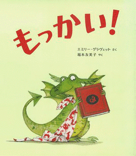 もっかい!の画像