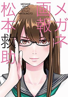 モトヨメの画像