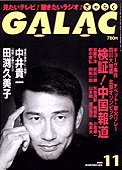 磯野孝也の画像