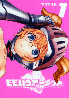 ももいろアーメットの画像