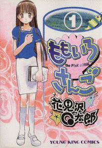 ももいろさんごの画像