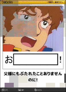 ももぶたの画像