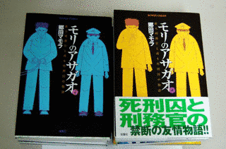 モリのアサガオの画像