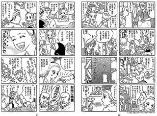 モンキー・パトロールの画像