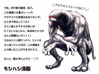 モンスターハンター 2の画像