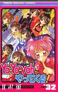 YA-YA-YAHがやってくる!の画像