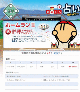 野球くんの画像