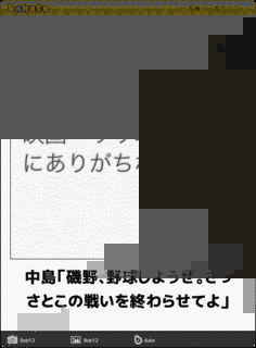 野球しようぜ!の画像