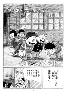 焼けあとの元気くんの画像