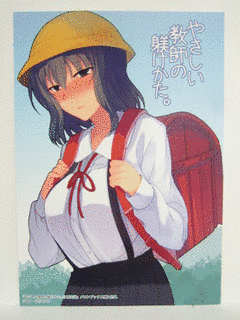 やさしい教師の躾けかた。の画像