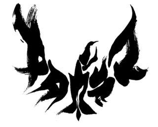 YATAGARASUの画像
