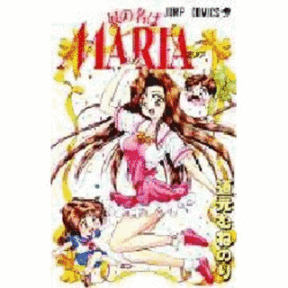 奴の名はMARIAの画像