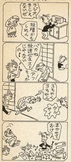 ヤネウラ3ちゃんの画像