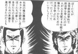 野望の王国の画像