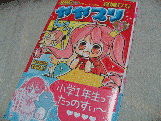 ややプリの画像