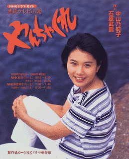 やんちゃくれの画像