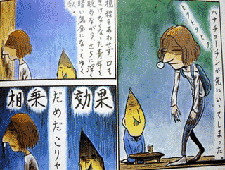 幽玄漫玉日記の画像