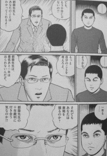 憂国のラスプーチンの画像