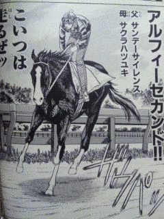 優駿の門 -ピエタ-の画像