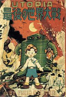 UTOPIA 最後の世界大戦の画像