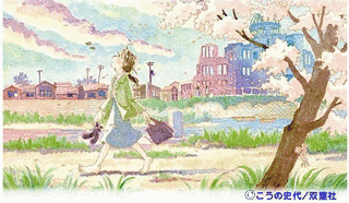 夕凪の街 桜の国の画像