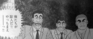 雄飛の画像