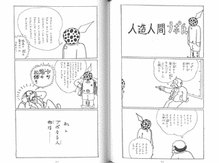 幽霊男の画像