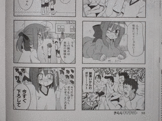 ゆかひめ!の画像