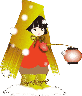 雪ん子!!の画像