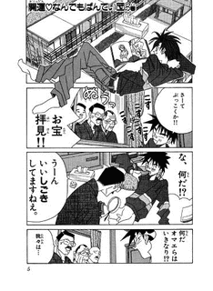 行け!!南国アイスホッケー部の画像