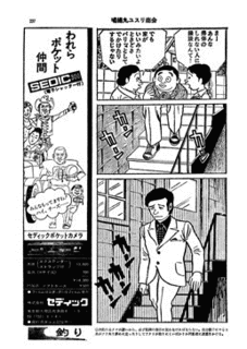 恐喝有限会社の画像