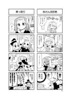 ゆたんぽのとなりの画像