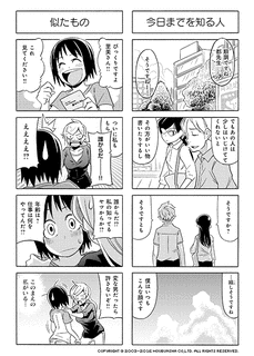 ゆとりノベライズの画像