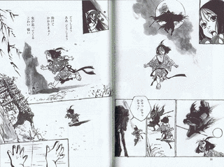 夢源氏剣祭文の画像