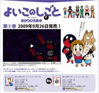 よいこのしごとの画像