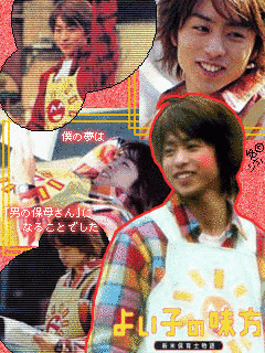 よい子の味方の画像