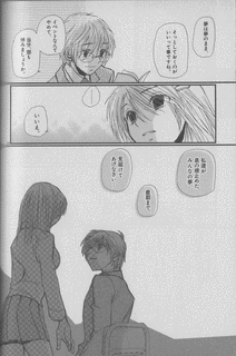 ヨイコノミライ!の画像