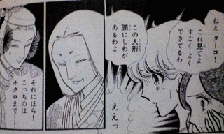 妖鬼妃伝の画像