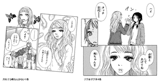 汚れてる暇なんかないの画像