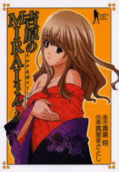 吉原のMIRAIさんの画像